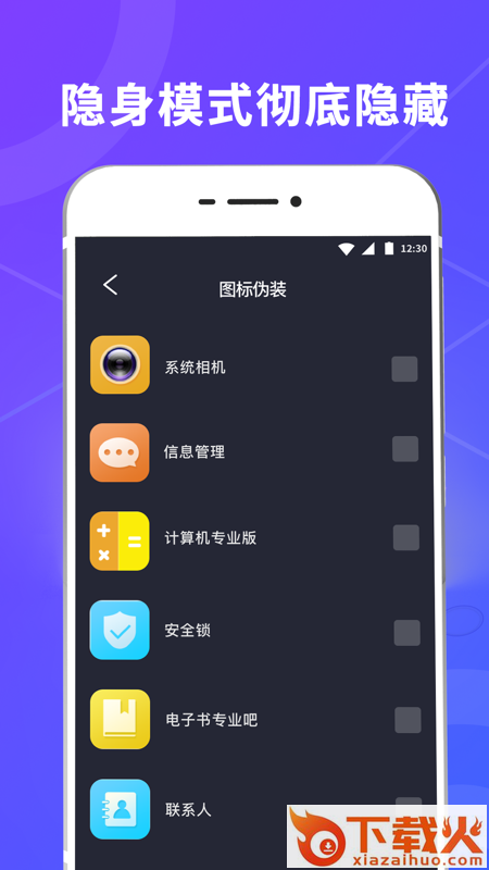 锁屏壁纸应用锁截图2