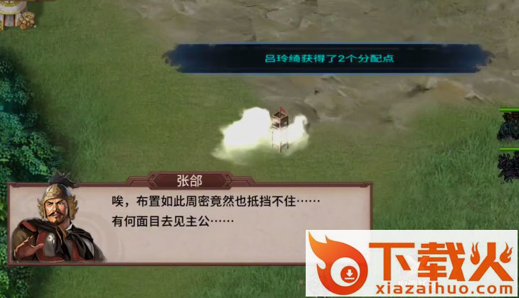 三国戏英杰传九游版截图2