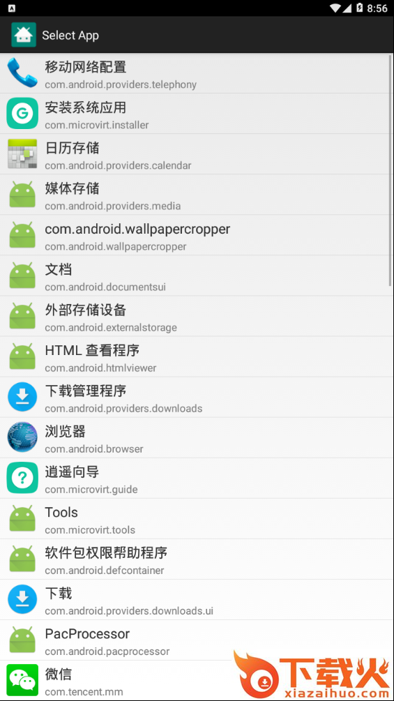 AnyLuncher截图2