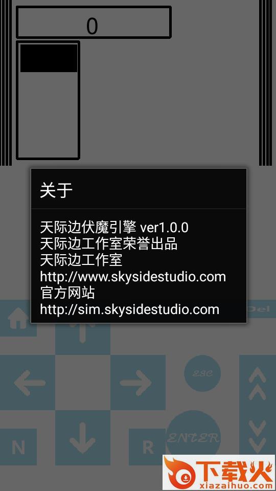 天际边伏魔引擎1.0 v1.0.0 安卓版截图2