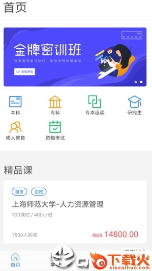 东方尚学截图1