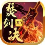 焚剑决 v1.0.0 安卓版 焚剑决 v1.0.0 安卓版