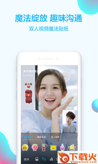 QQ7.9.7版本截图1