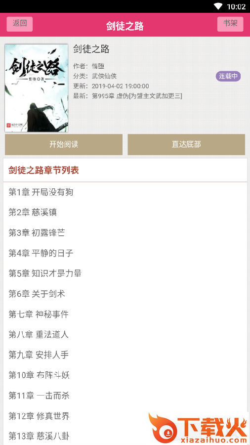 卡夜阁网手机版截图3