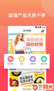 延丰财富截图2