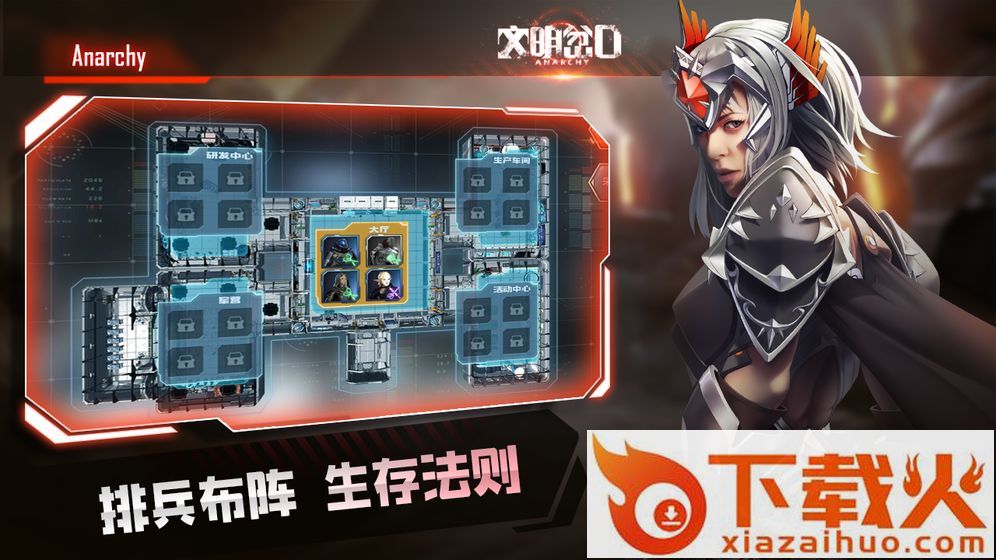 DisorderWar(文明岔口公测版) v1.0.0.25423 测试服截图1