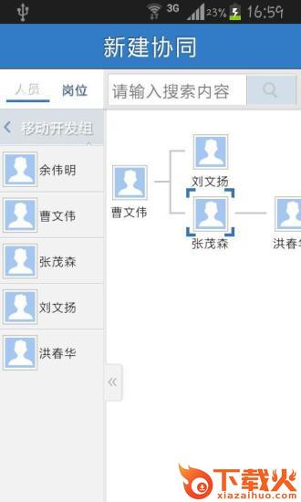 fe业务协作平台电脑版 v6.0.322 官方pc版 截图1