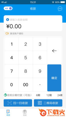 乐付截图1