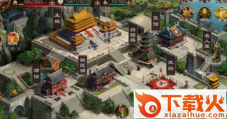 超级群英传微信登录版 v20.17.0.0 安卓版截图2