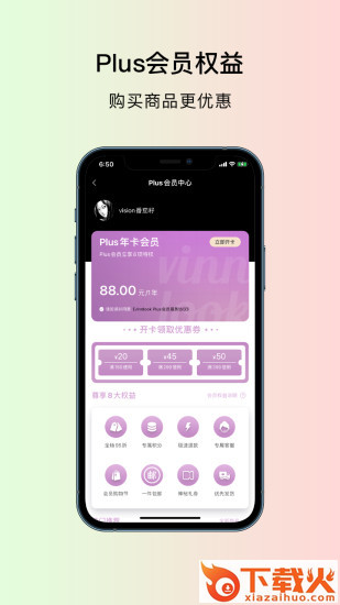Vinnlook app v4.2.5 安卓版截图2
