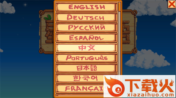 stardewvalley截图3