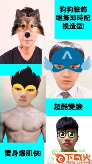 男神帅帅ios版下载