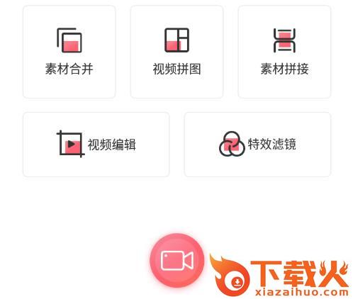 快易视频剪辑app截图3