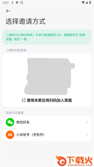米家app截图3