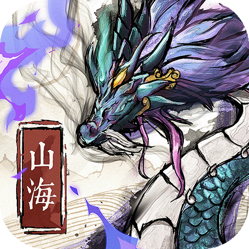 山海伏魔传手游下载-山海伏魔传v3.4.0 安卓版