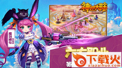 神迹大陆截图2