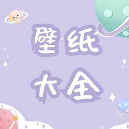 途晶壁纸app下载-途晶壁纸v1.0 最新版
