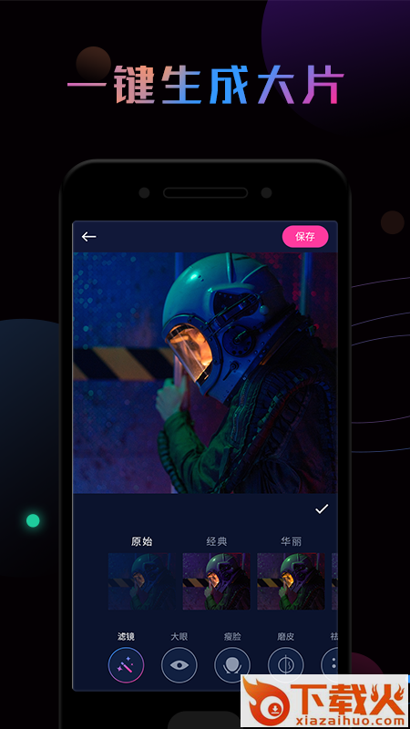 P图秀app截图1