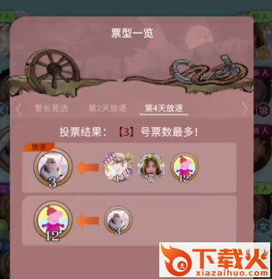 狼人杀官方正版折扣平台版截图3