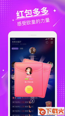 拾恋e生截图3