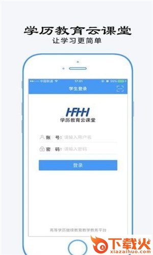 自考教育云课堂截图1