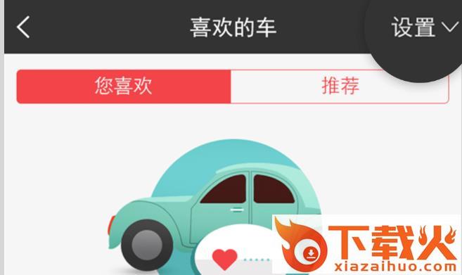 丰顺路宝app截图1