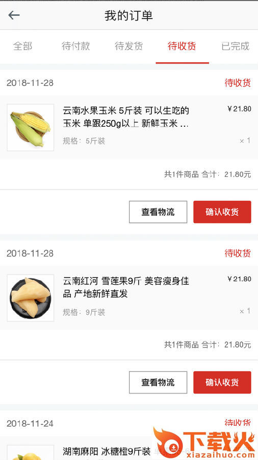 环球好货截图3