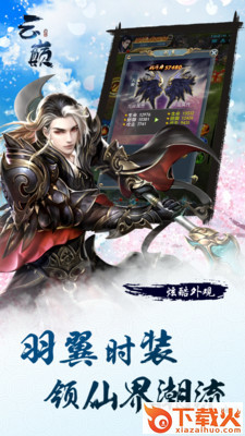 云巅H5手游 v1.1 安卓版截图2