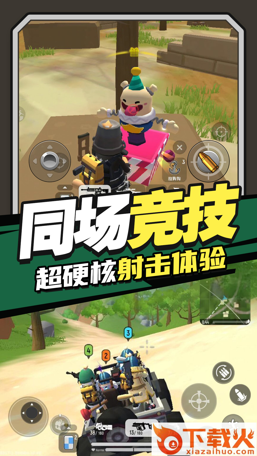 香肠跳伞派对 v1.0 安卓版截图1