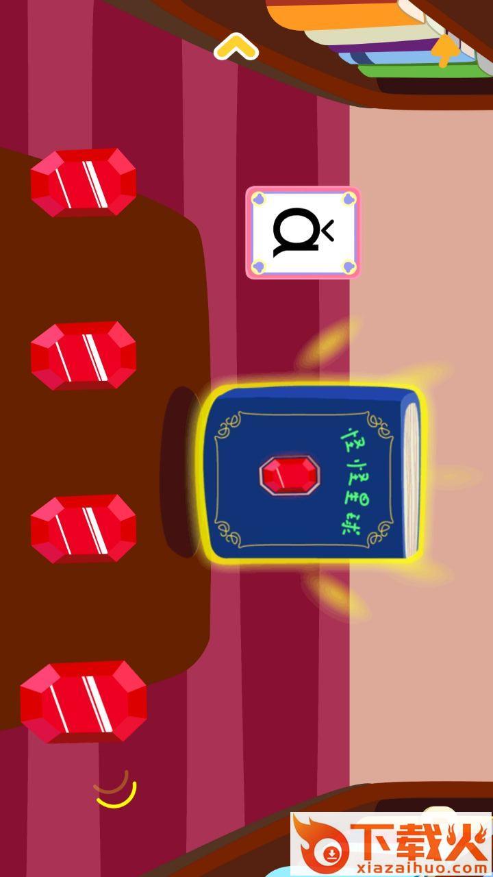 熊孩子拼音app截图2