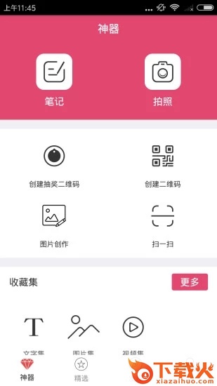 凉风有信截图2