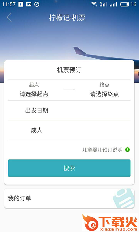 柠檬记截图2