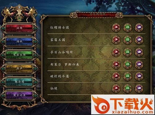黑暗寓言4小红帽骑士团 截图1