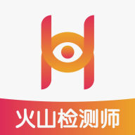 火山检测师app下载-火山检测师appv4.13.22 安卓版