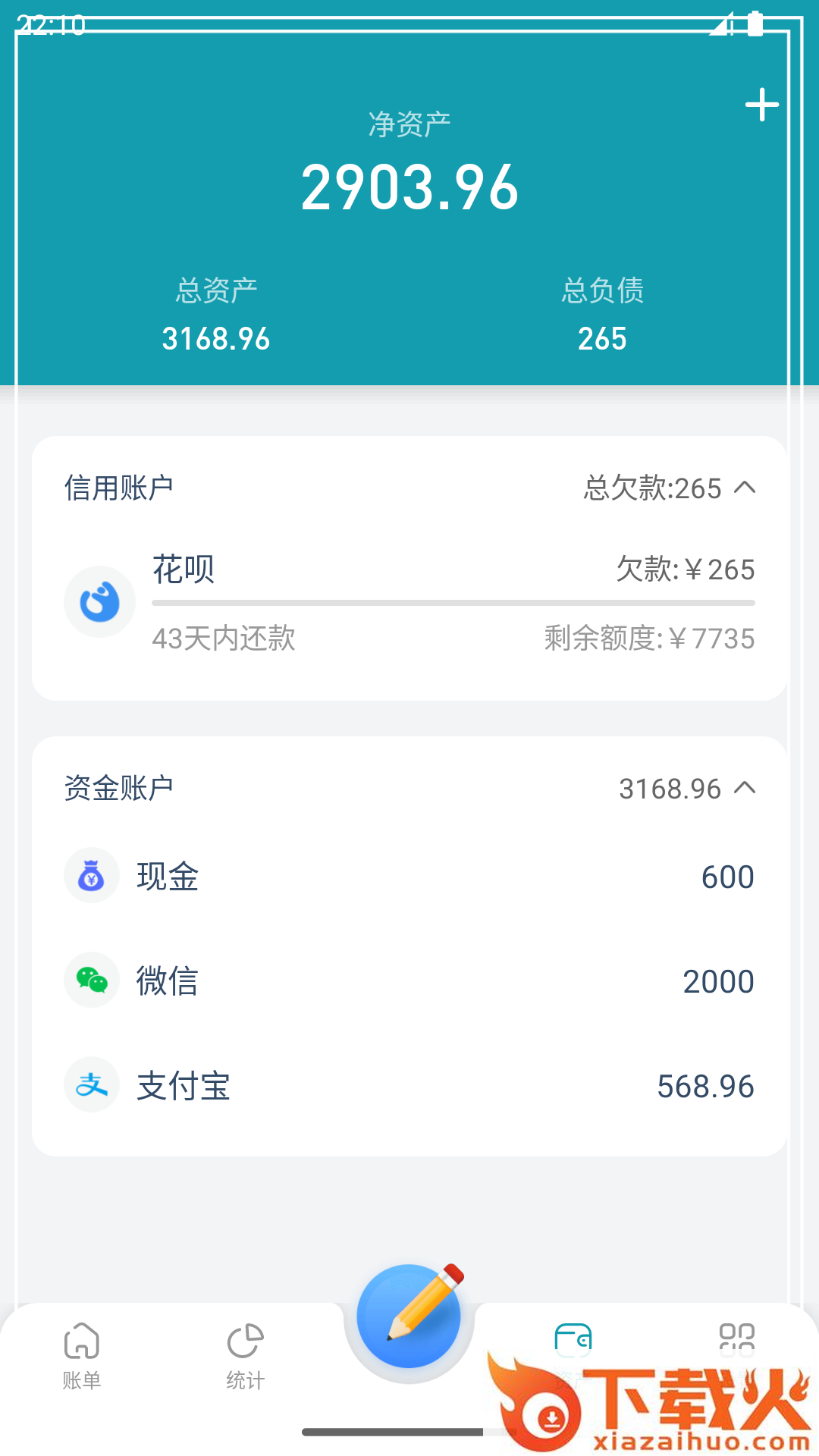 桌面记账本app截图2