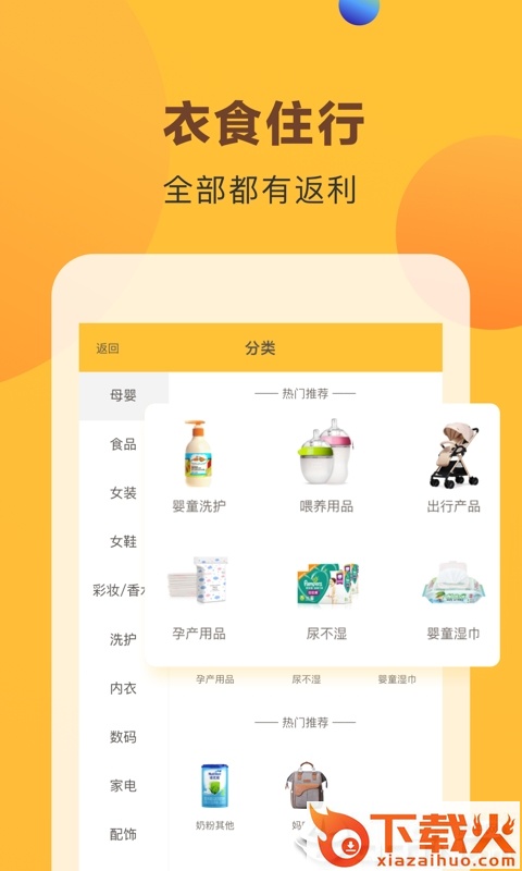 喵庄截图2