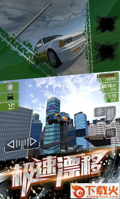 蓝天突击截图2