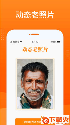 动态照片大师截图1