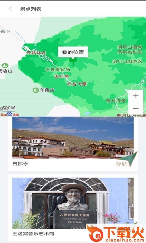 加佳游截图2