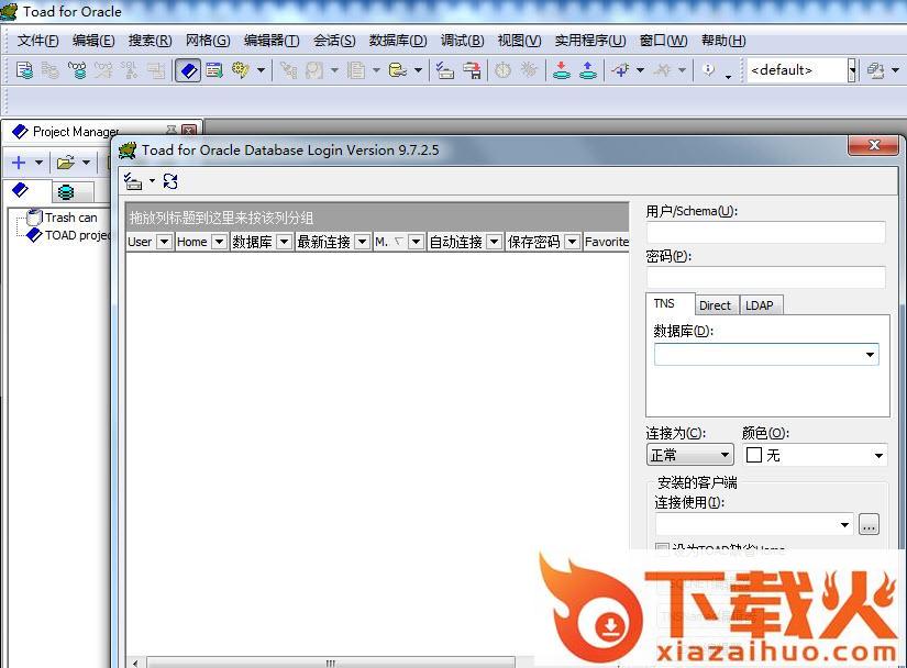 Toad For Oraclex 64位下载