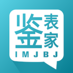 鉴表家 v1.3.7 安卓版