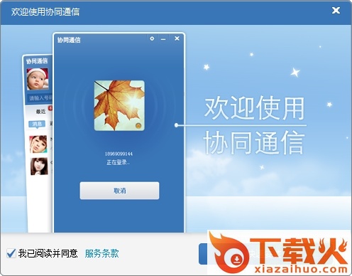协同通信