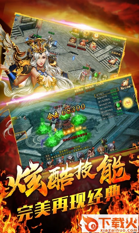 侠义柔情铁血攻城截图1