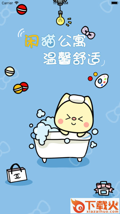 闲猫公寓截图1