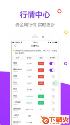珍宝截图2