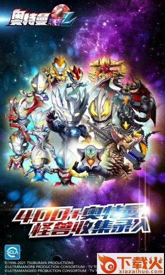 奥特曼系列olios果盘版