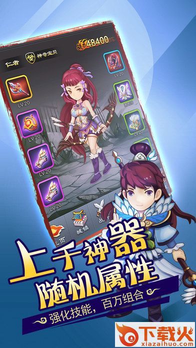 漫斗三国手游官方版下载 v0.9.21 安卓版截图1