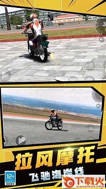 摩托史诗特技截图3