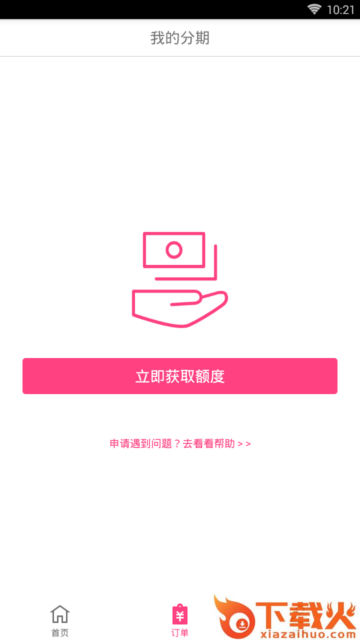 塔尖商城截图2