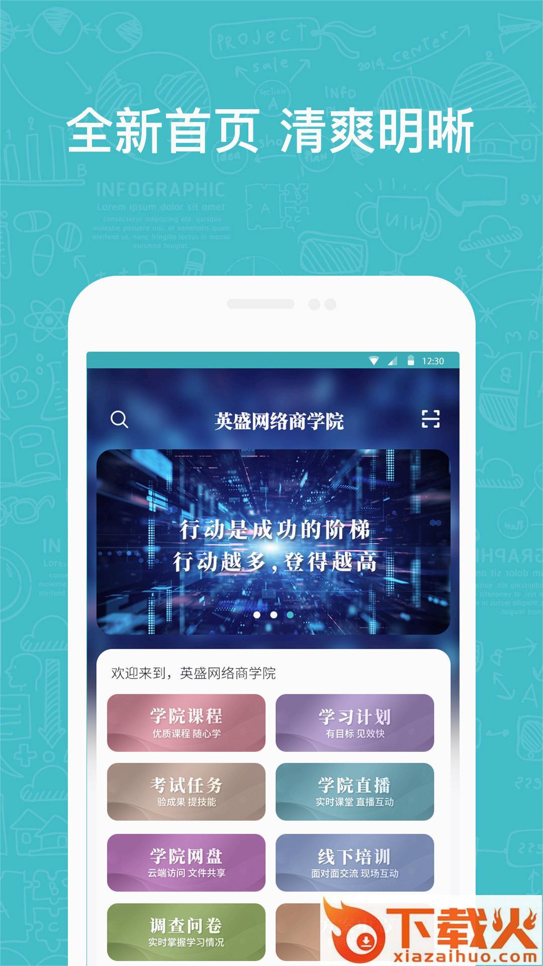 英盛企业版官方下载截图2